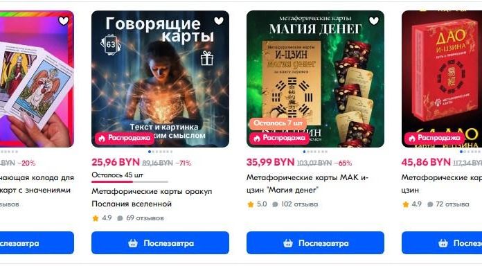 Карты Таро: в чём секрет нового всплеска популярности и для чего они нужны