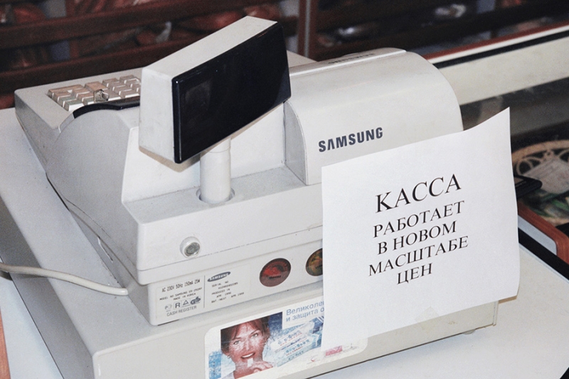 30 лет со дня «черного вторника». Как это было