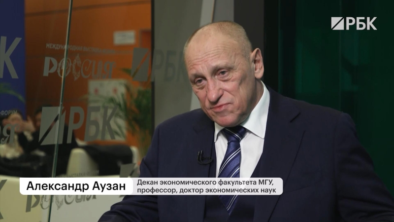 Аузан рассказал, что можно узнать об экономике России из «Слова