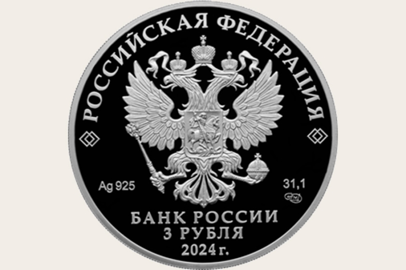 Банк России выпустил памятные монеты по мультфильму «Ежик в тумане»