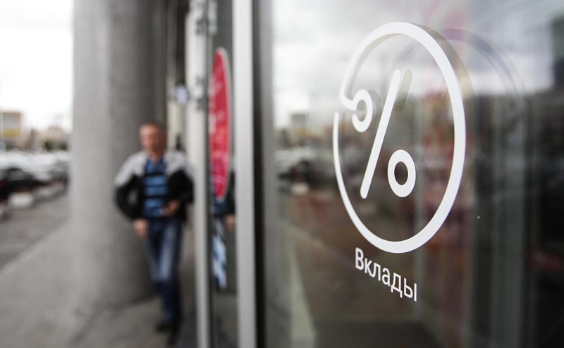 Банки предсказали дальнейшее снижение ставок по вкладам