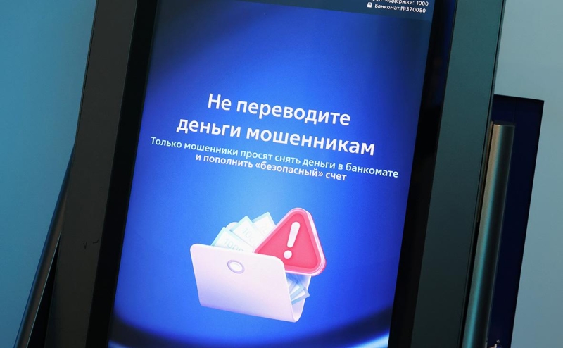 Банки заморозили 30 тыс. счетов в первый день работы нового закона