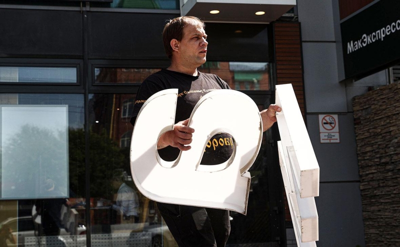 Безвозмездные сборы с бизнеса в российский бюджет превысили план