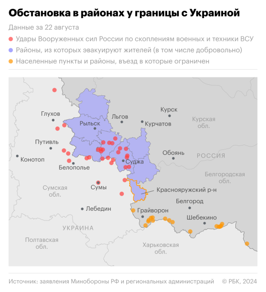 Более 130 тыс. человек уехали из приграничья в Курской области