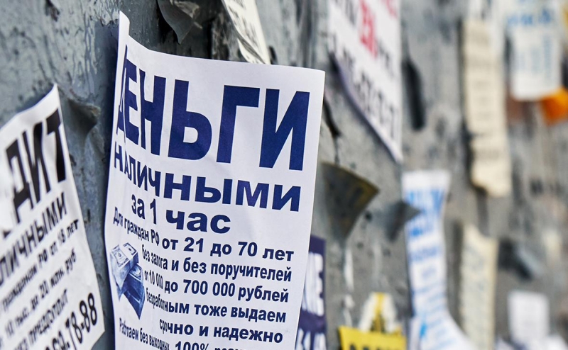 ЦБ назвал три региона, где выросла закредитованность россиян