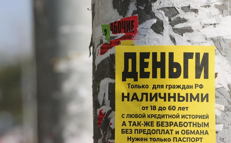 ЦБ назвал три региона, где выросла закредитованность россиян