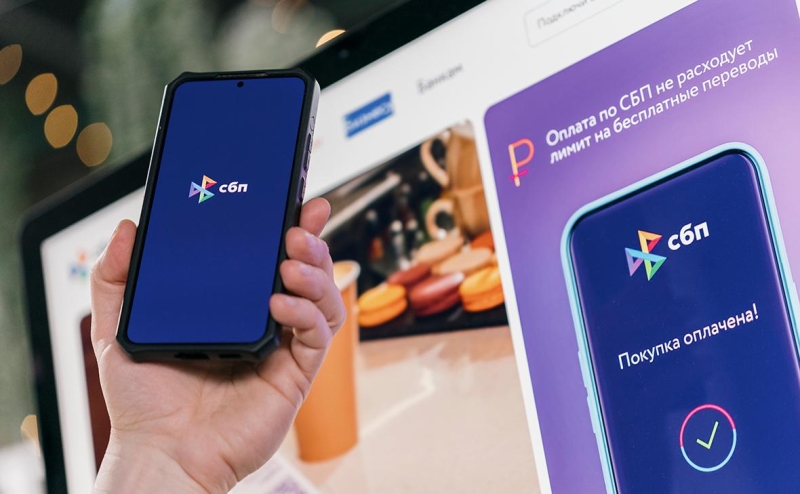 ЦБ объявил об изменении тарифов в Системе быстрых платежей