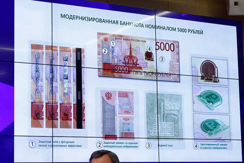 ЦБ остановил выпуск новой купюры ₽1000 с куполом церкви без креста