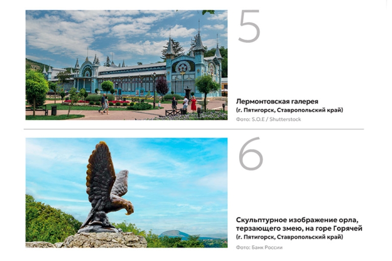 ЦБ отменил голосование по дизайну банкноты 500 руб. из-за накруток