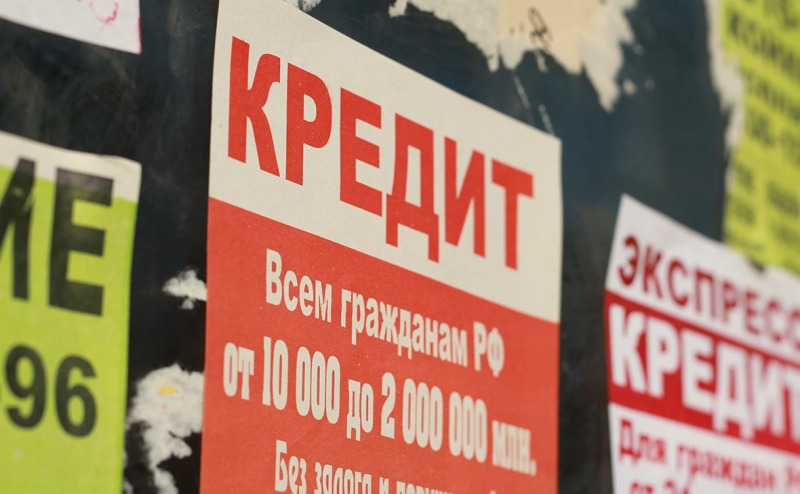 ЦБ введет &laquo;правило одного займа&raquo; для микрофинансовых организаций