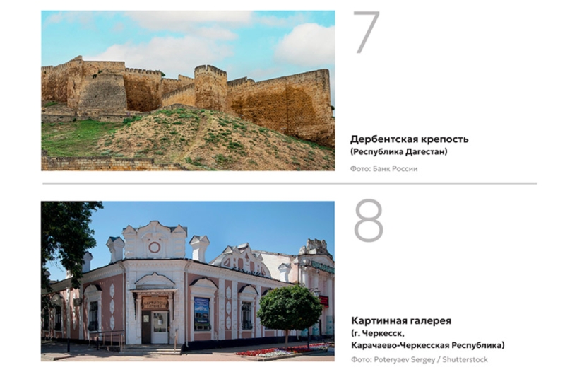 Чеченский министр обратился к ЦБ из-за голосования по банкноте 500