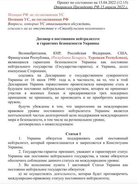 Что известно о стамбульских переговорах России и Украины 2022 года