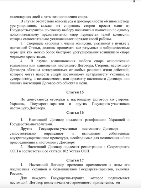 Что известно о стамбульских переговорах России и Украины 2022 года