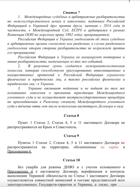 Что известно о стамбульских переговорах России и Украины 2022 года