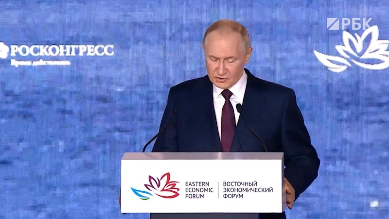 Что заявил Владимир Путин на ВЭФ. Главное