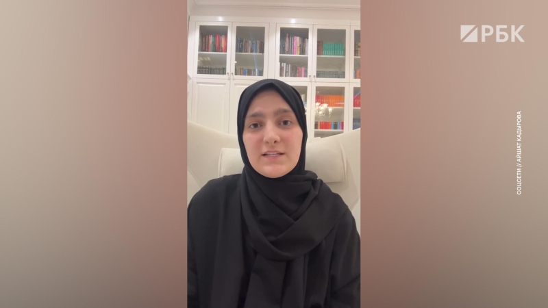 Дочь Кадырова ушла с поста вице-премьера Чечни