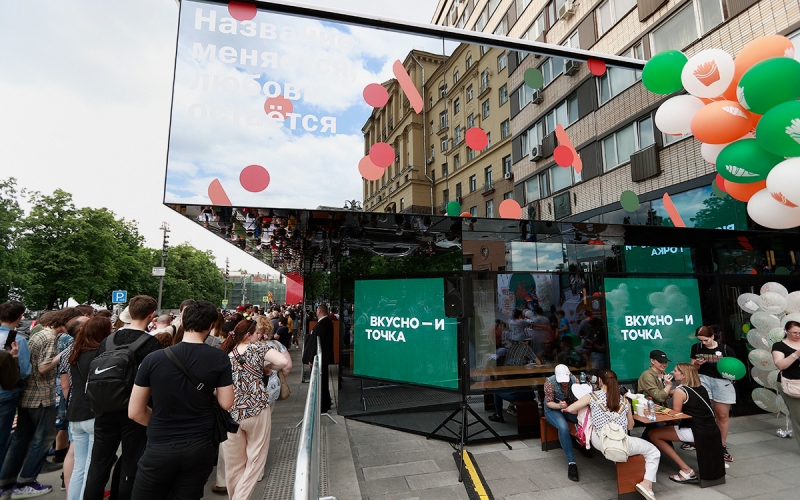 Домен «нового Макдоналдса» выставили на продажу почти за ₽300 млн