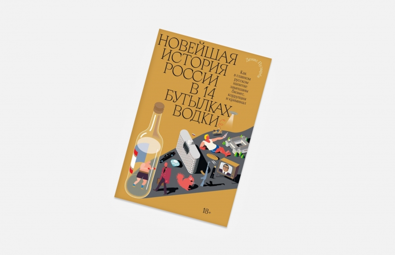 Экс-глава регулятора алкорынка жил в Черногории с украинским паспортом