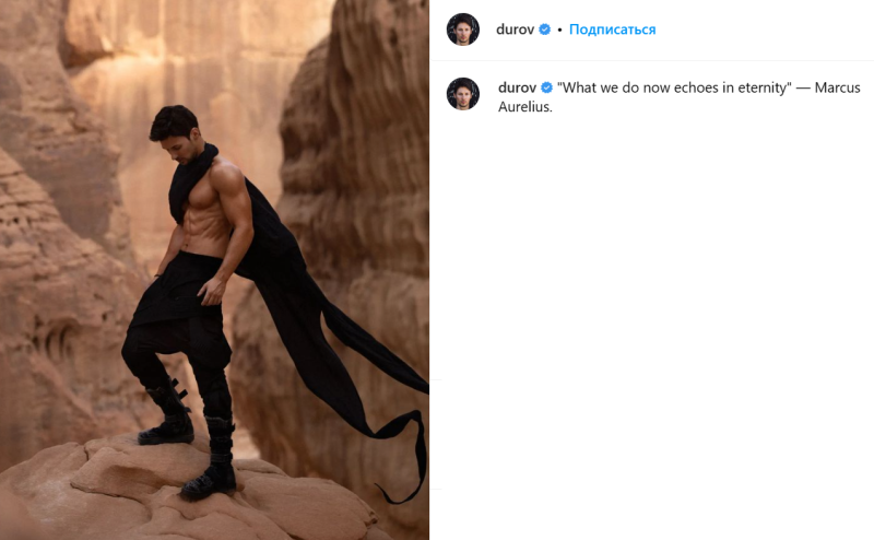 Forbes узнал об аренде Павлом Дуровым виллы в Дубае за $1 млн в год