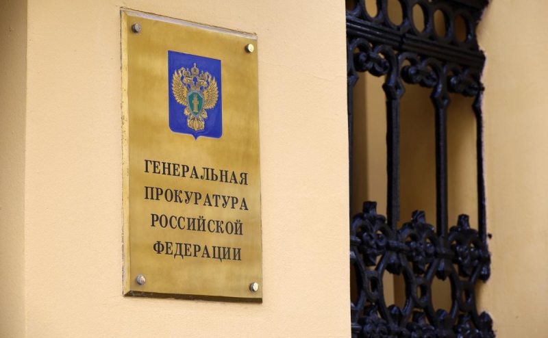 Генпрокуратура попросила изъять активы владельца &laquo;Кириешек&raquo; и &laquo;Яшкино&raquo;