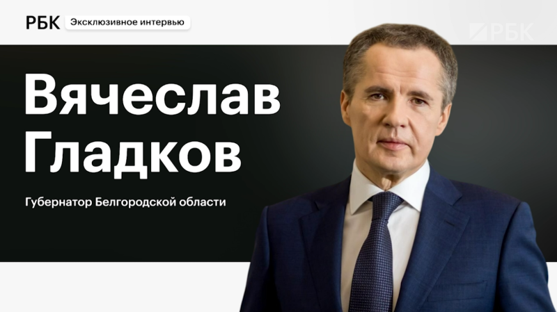 Гладков ответил на слова &laquo;сизифов труд&raquo; о восстановленных 14 раз домах