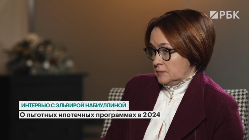 Глава ЦБ допустила введение специальной региональной ипотеки