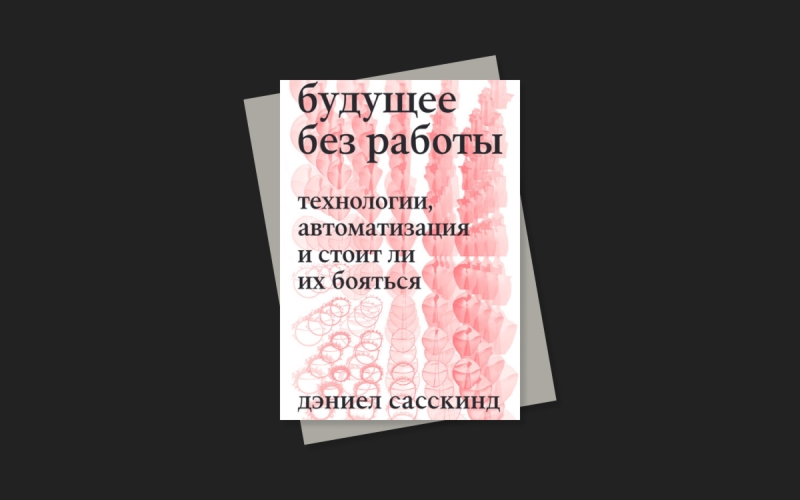 Глава OpenAI назвал данные о разработке сверхинтеллекта досадной