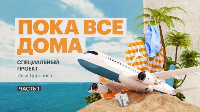 Голикова объяснила закрытые границы &laquo;ошибками&raquo; прошлого года