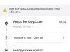 Google перестал показывать маршруты общественного транспорта в России