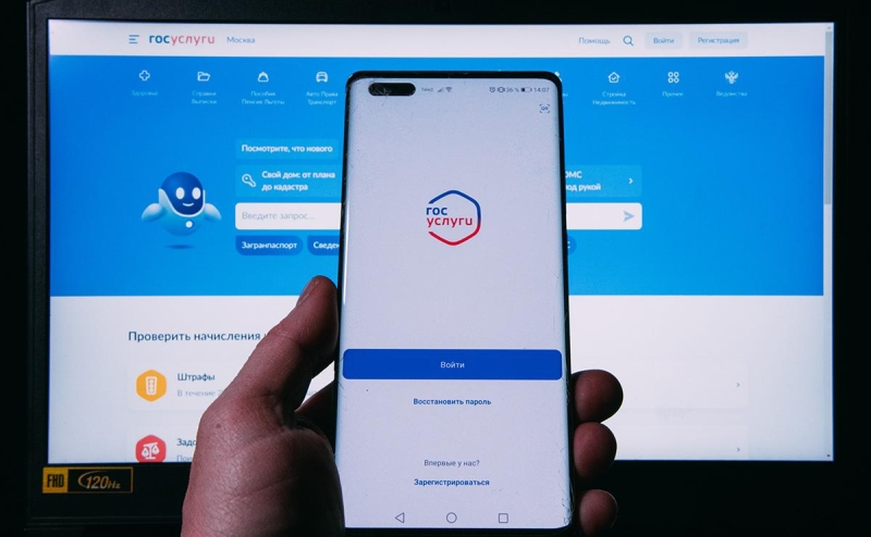 «Госуслуги» усложнили доступ на портал