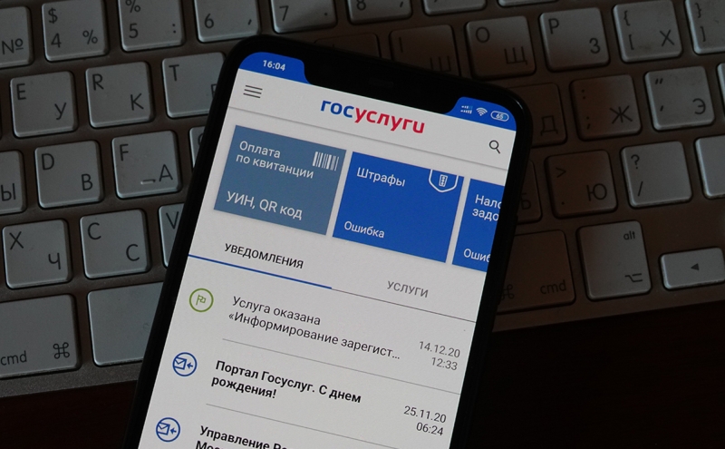 «Госуслуги» усложнили доступ на портал