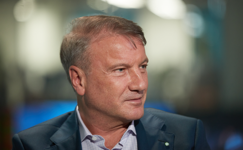 Греф предложил правительству новый подход к господдержке крупных проектов