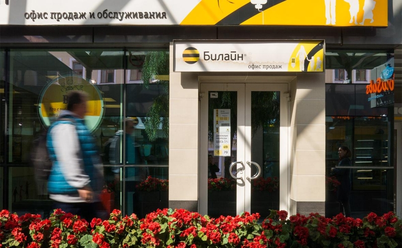 Холдинг Veon продал «Билайн» и завершил выход из России