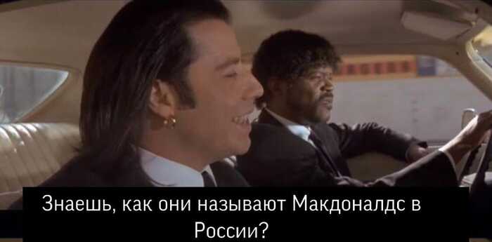 И точка. Как в Рунете встретили новое название «Макдоналдса» в России