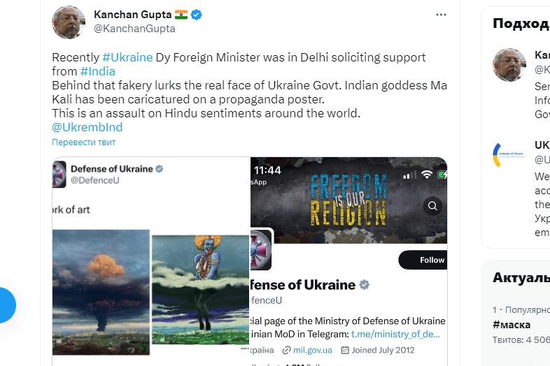 Индия обвинила Киев из-за коллажа с богиней-«уничтожителем демонов»