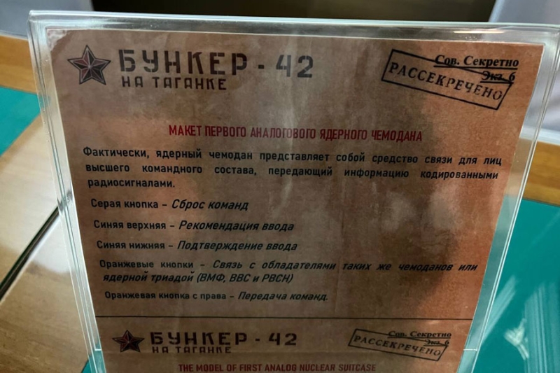 Как и зачем в Москве под землей проводят экскурсии с &laquo;ядерным ударом&raquo;