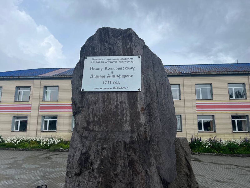 «Как по стиральной доске»: как Курилы пережили рекордное землетрясение