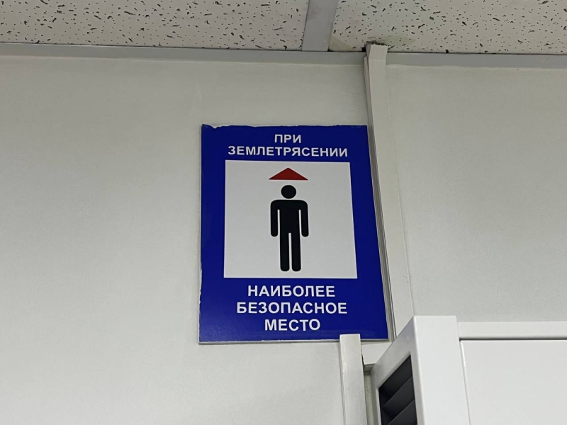 «Как по стиральной доске»: как Курилы пережили рекордное землетрясение