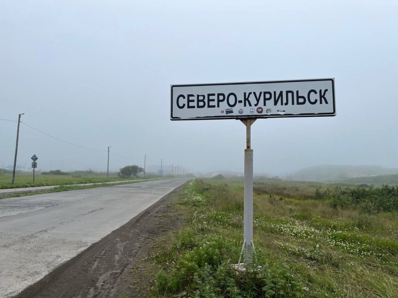 «Как по стиральной доске»: как Курилы пережили рекордное землетрясение