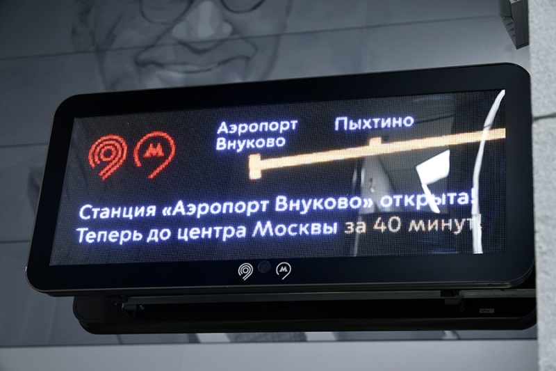 Как выглядит &laquo;Внуково&raquo;&nbsp;&mdash; первая станция метро в аэропорту