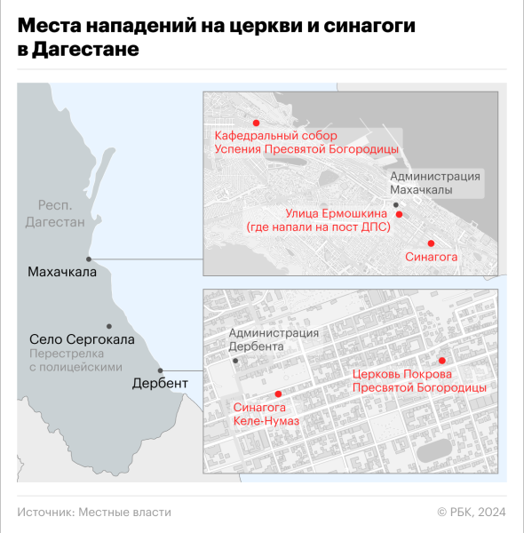 Как живет Махачкала после теракта в церкви и синагоге