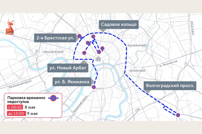 Какие ограничения ввели в Москве и Петербурге на 9 мая. Главное