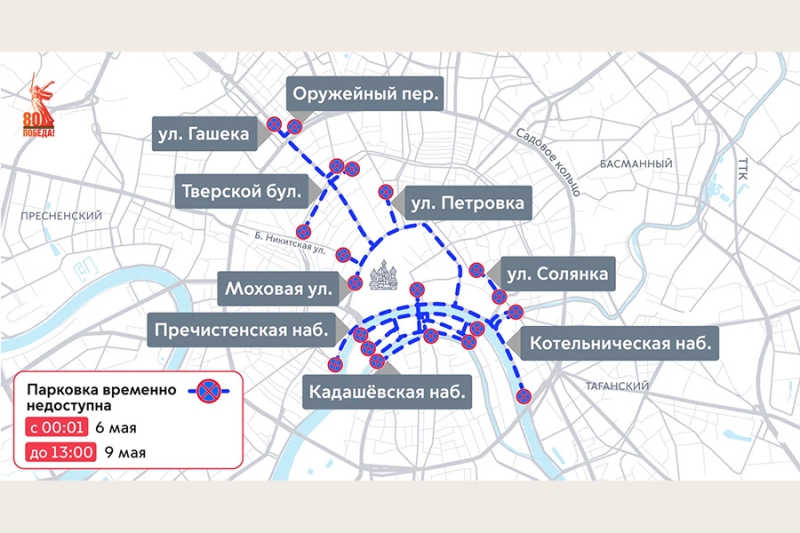 Какие ограничения ввели в Москве и Петербурге на 9 мая. Главное