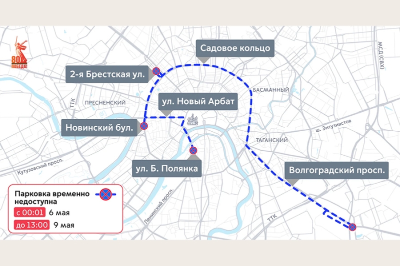 Какие ограничения ввели в Москве и Петербурге на 9 мая. Главное