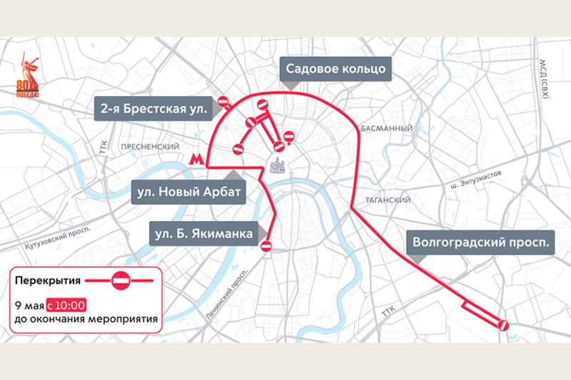 Какие ограничения ввели в Москве и Петербурге на 9 мая. Главное