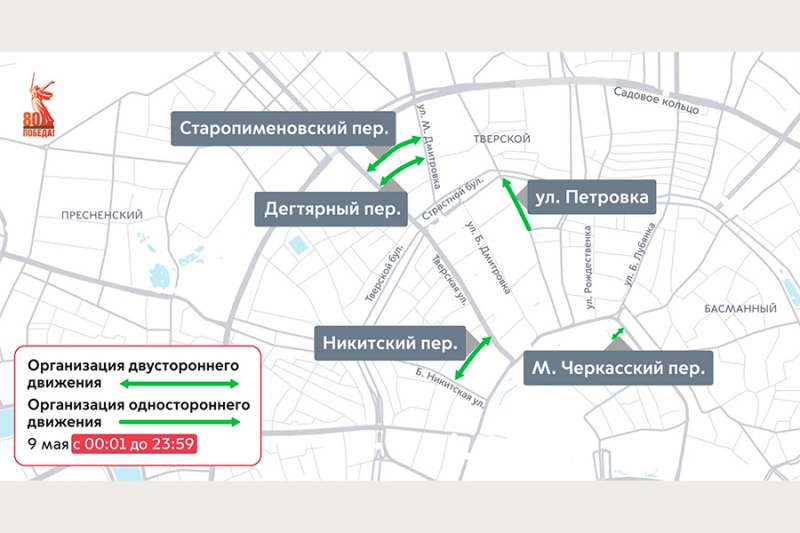 Какие ограничения ввели в Москве и Петербурге на 9 мая. Главное