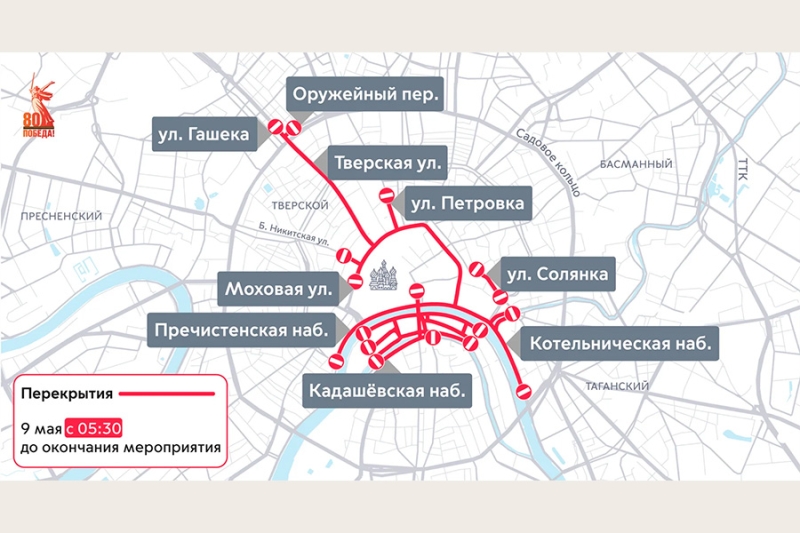 Какие ограничения ввели в Москве и Петербурге на 9 мая. Главное
