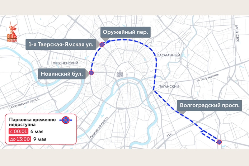 Какие ограничения ввели в Москве и Петербурге на 9 мая. Главное
