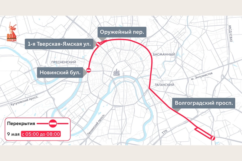 Какие ограничения ввели в Москве и Петербурге на 9 мая. Главное