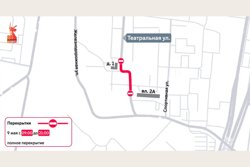 Какие ограничения ввели в Москве и Петербурге на 9 мая. Главное